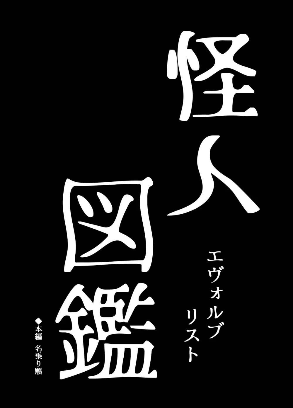BEYOND~愛すべき彼方の人びと13 Page.76