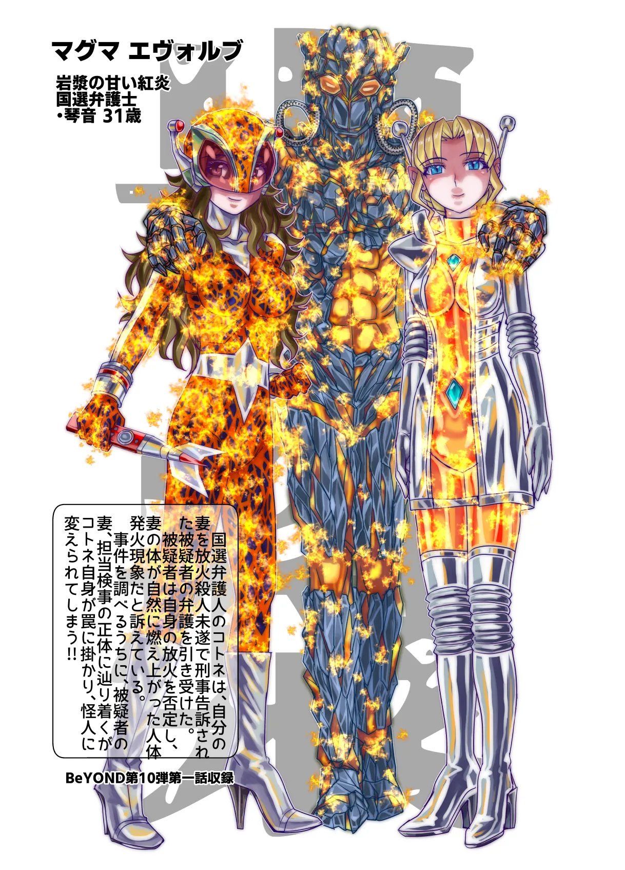 BEYOND~愛すべき彼方の人びと13 Page.83
