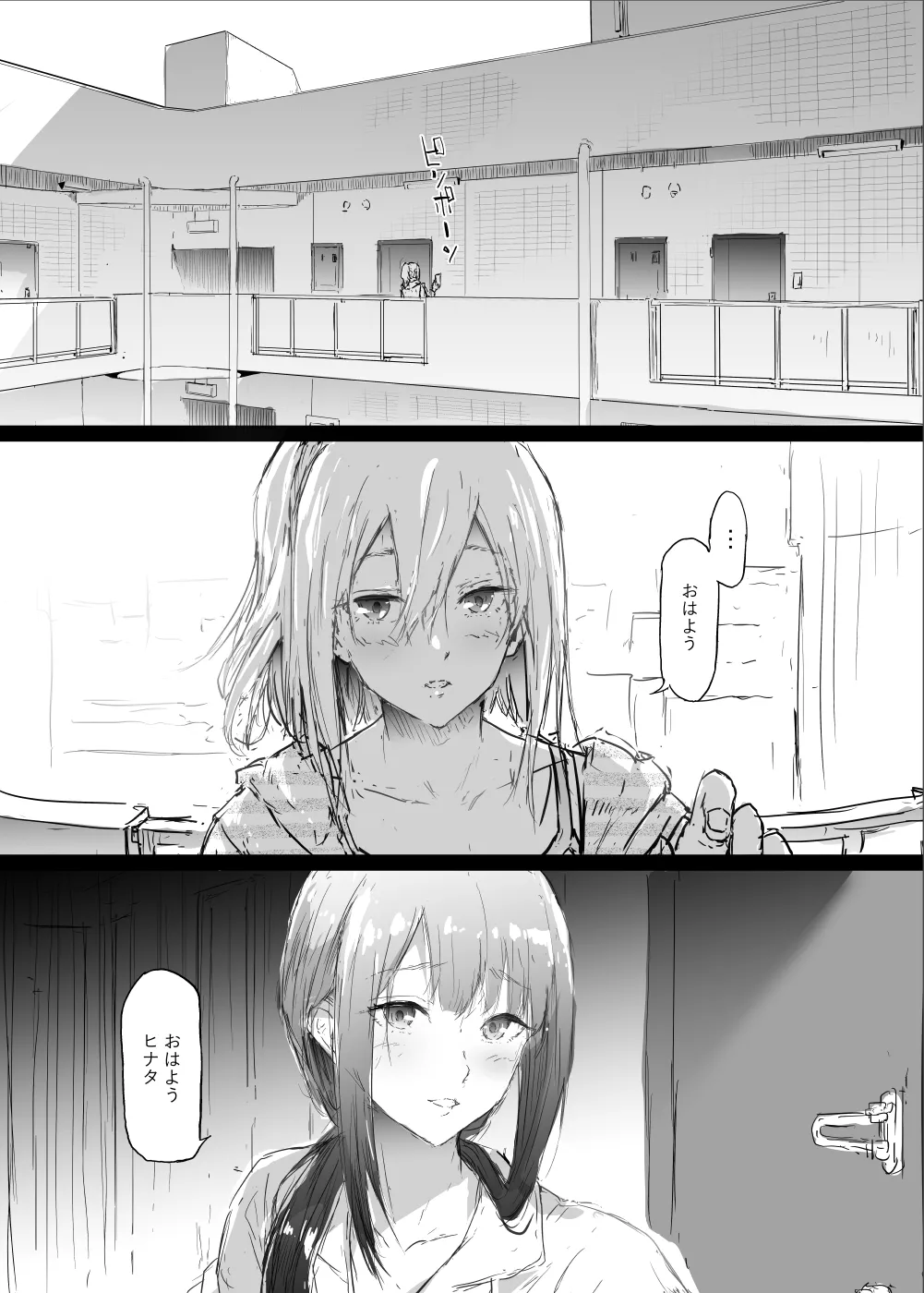 ［史鬼匠人］桜宮姉妹のネトラレ記録~大学篇 Page.14