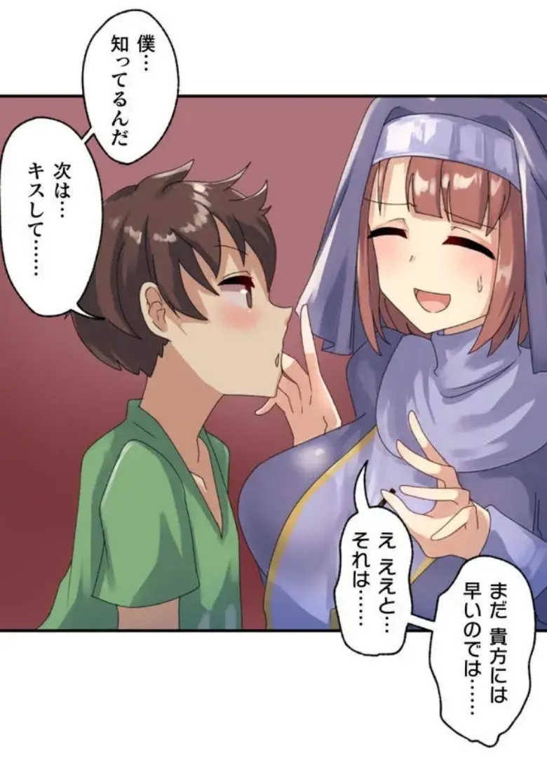 改変アプリ～理想の女性に変えちゃいませんか？～ 第1話 Page.43