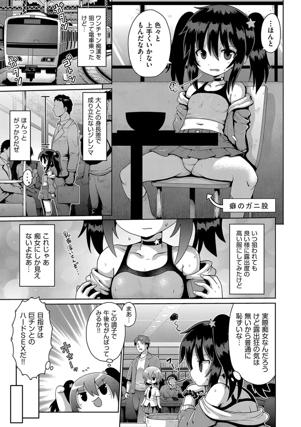 お願い☆TSF Page.56