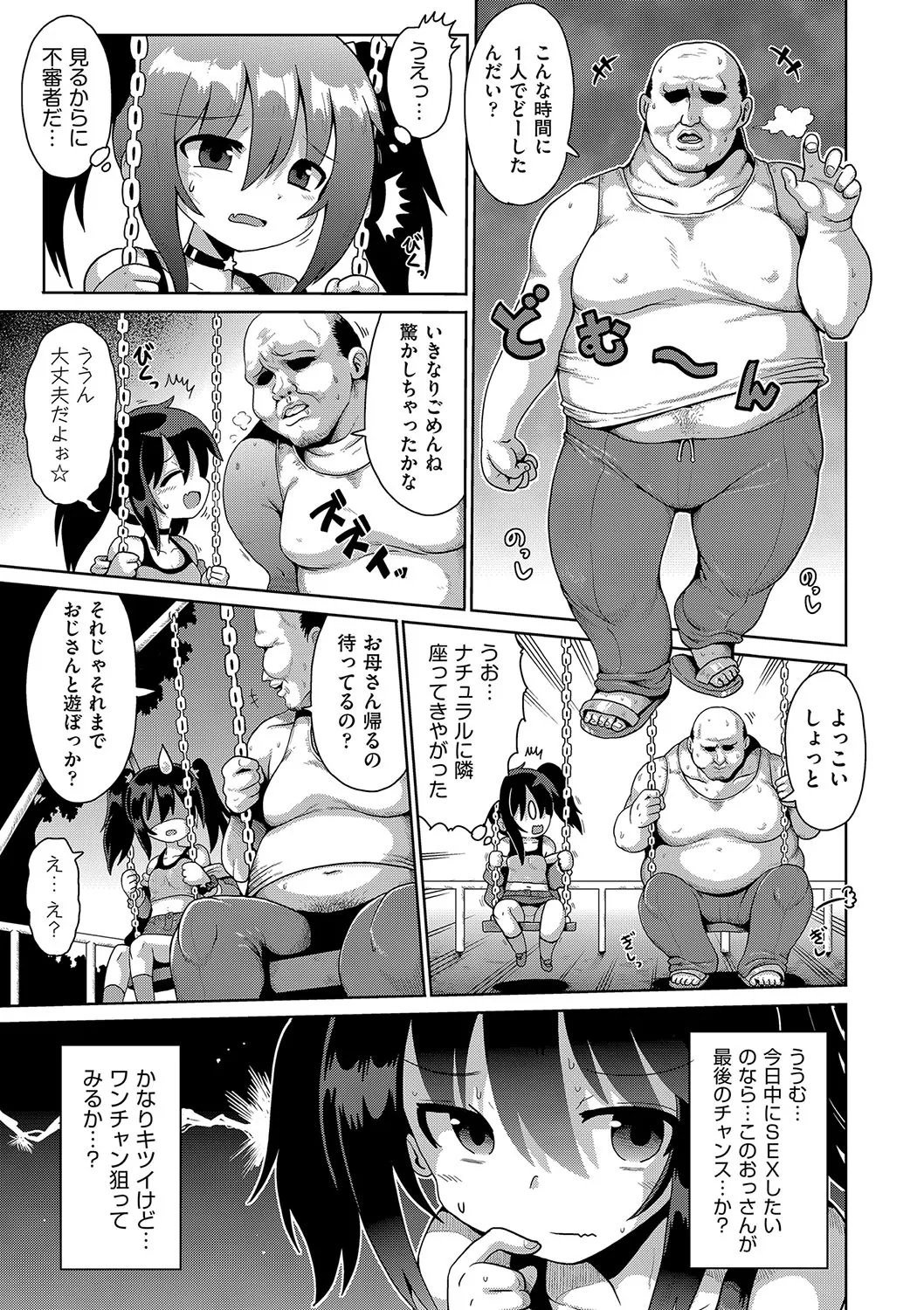 お願い☆TSF Page.60