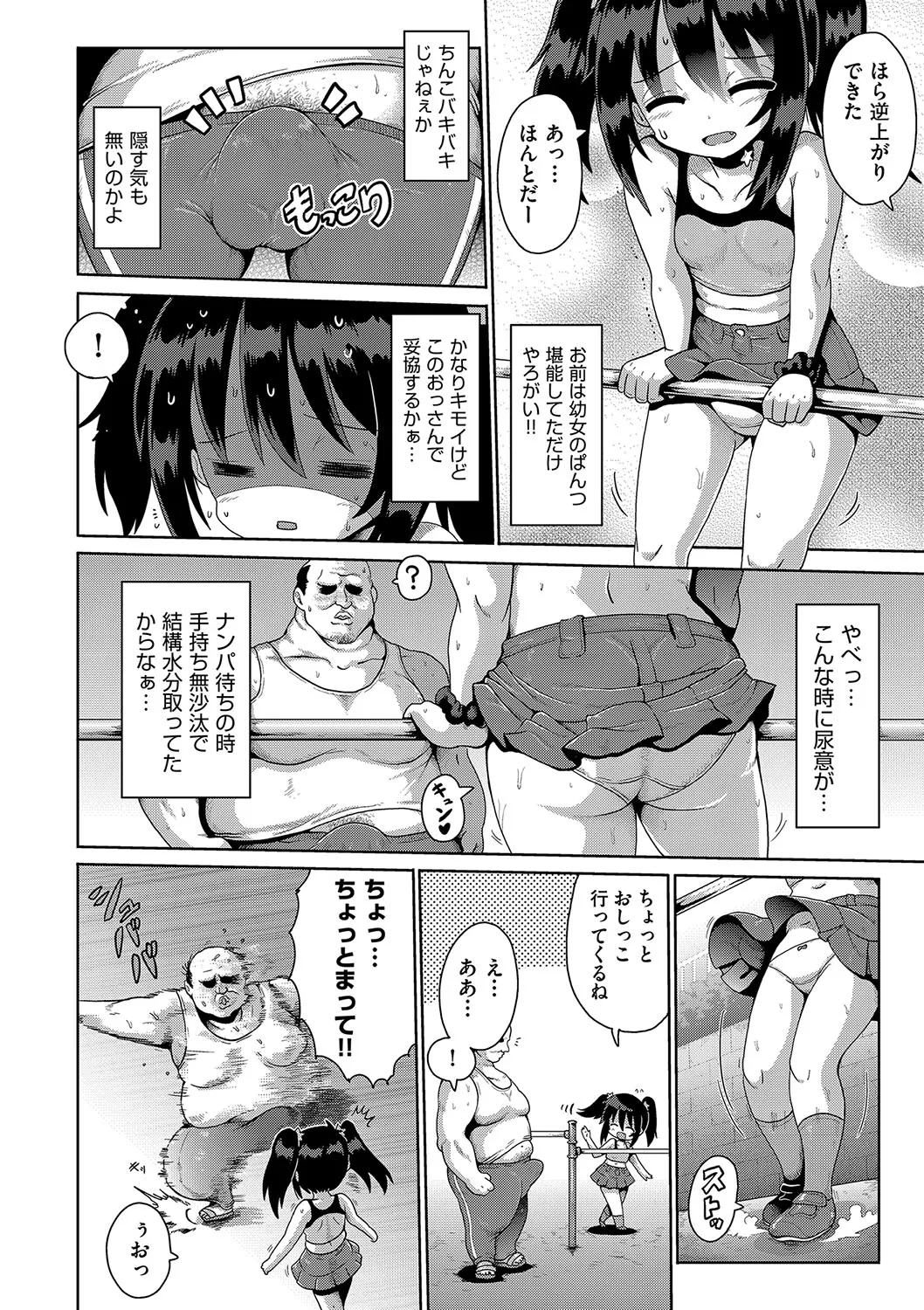 お願い☆TSF Page.63