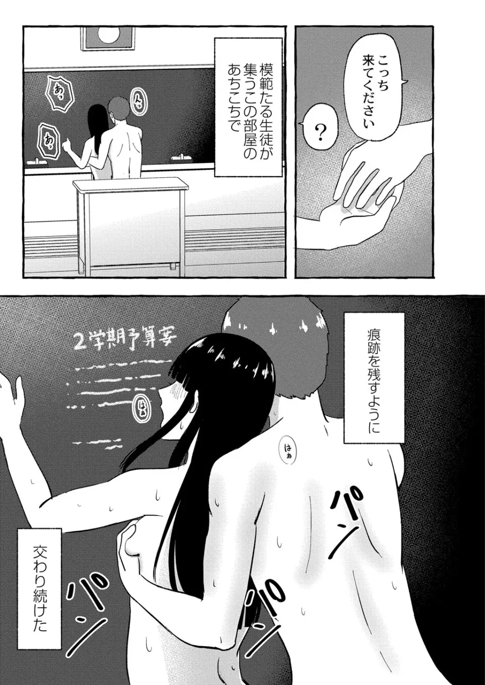 青色郷愁 Page.114