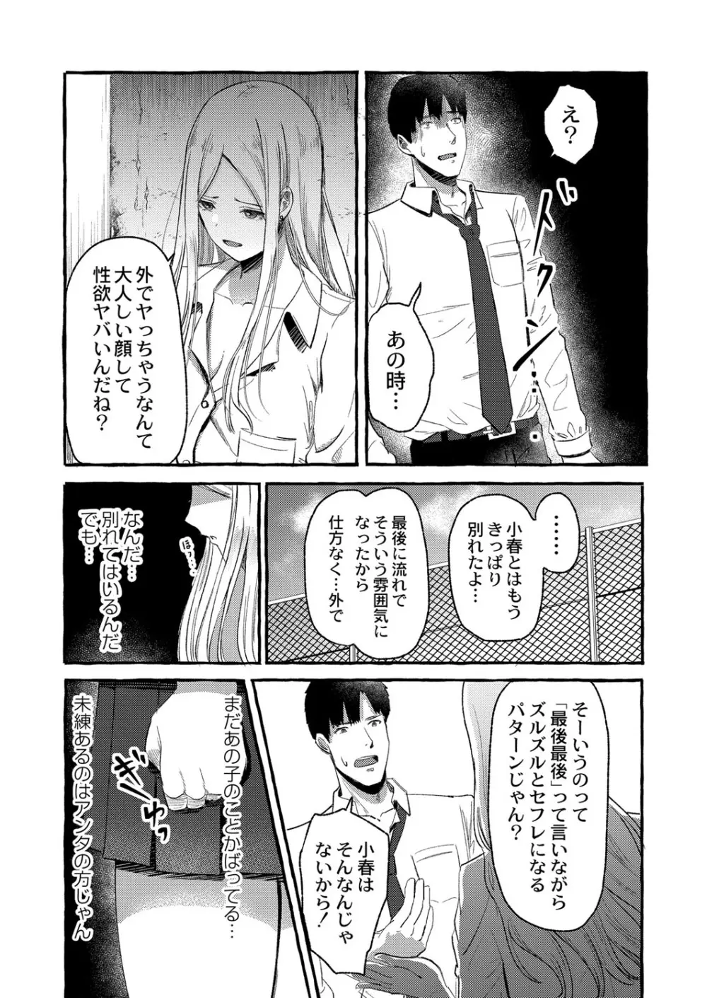 青色郷愁 Page.150