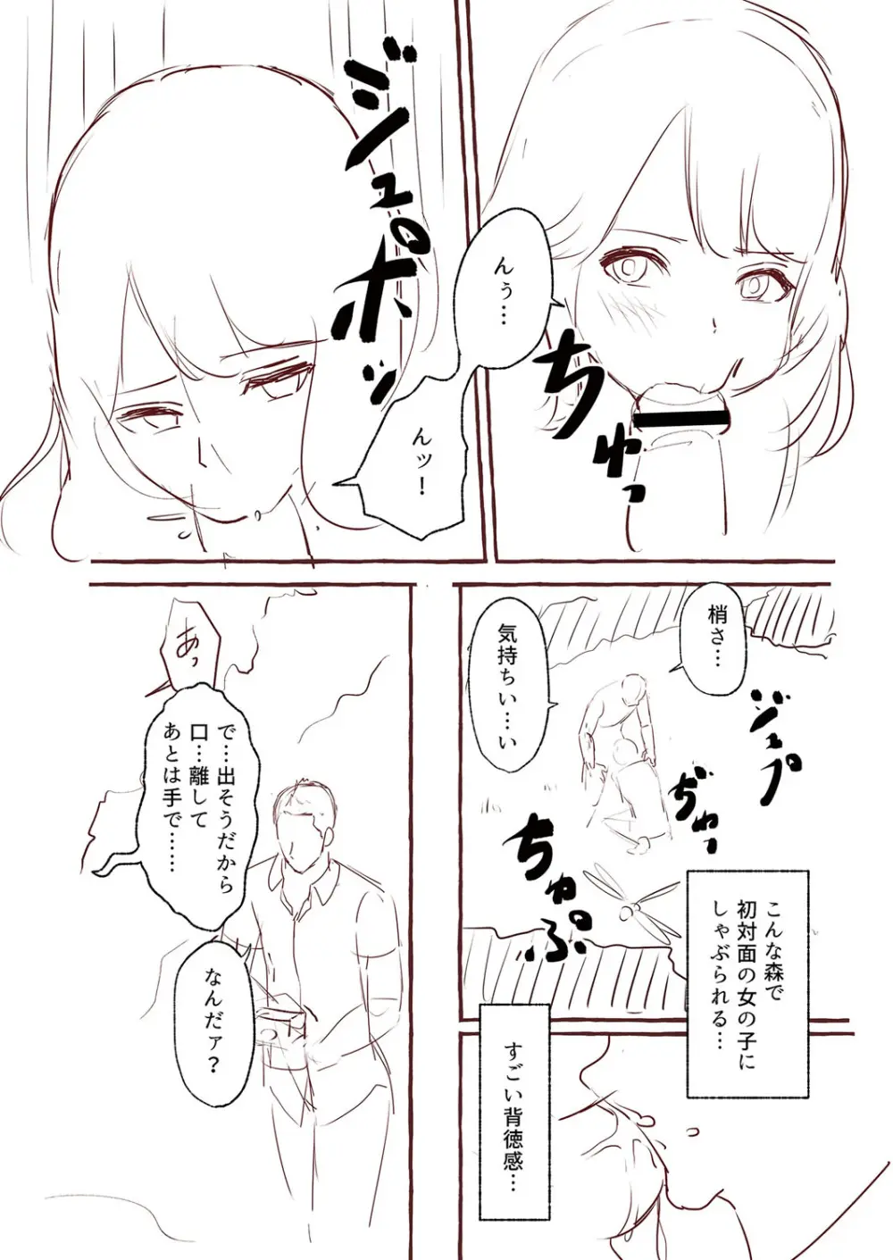 青色郷愁 Page.231