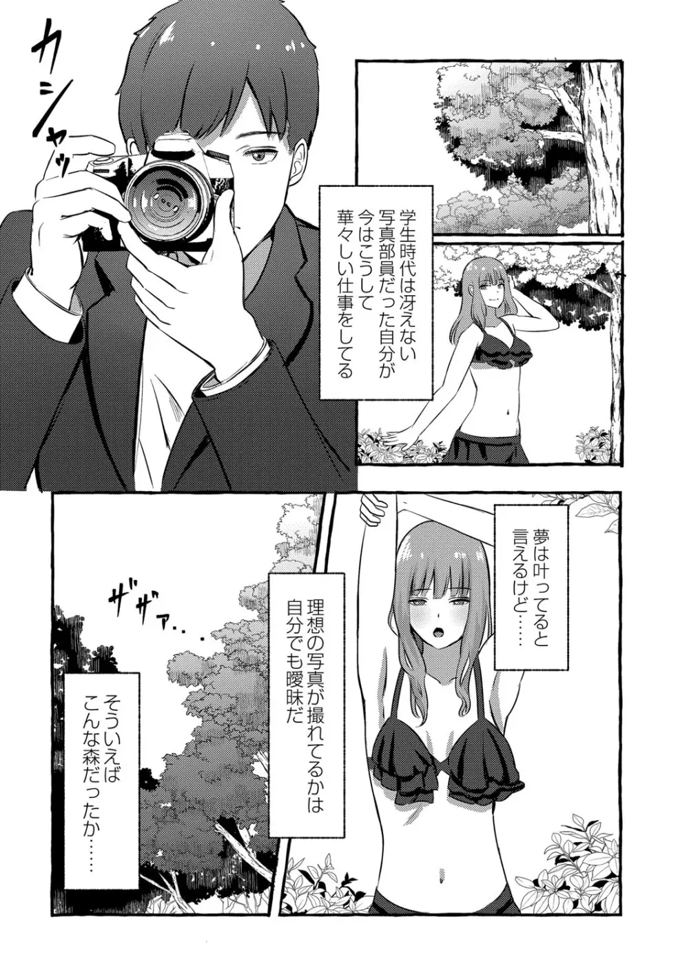 青色郷愁 Page.4