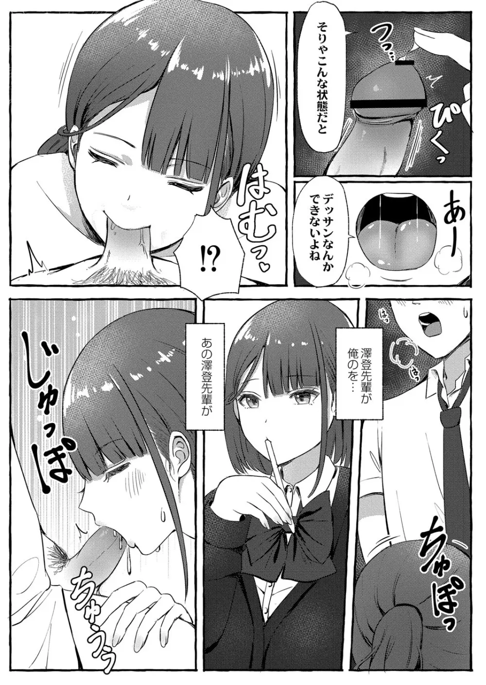 青色郷愁 Page.59