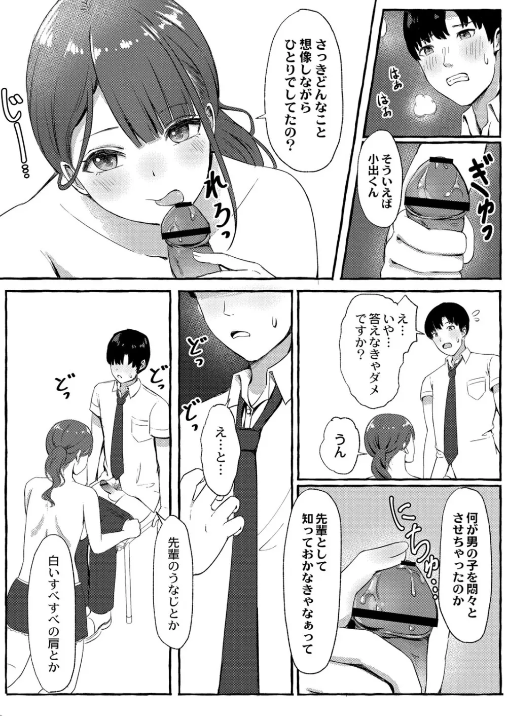 青色郷愁 Page.60