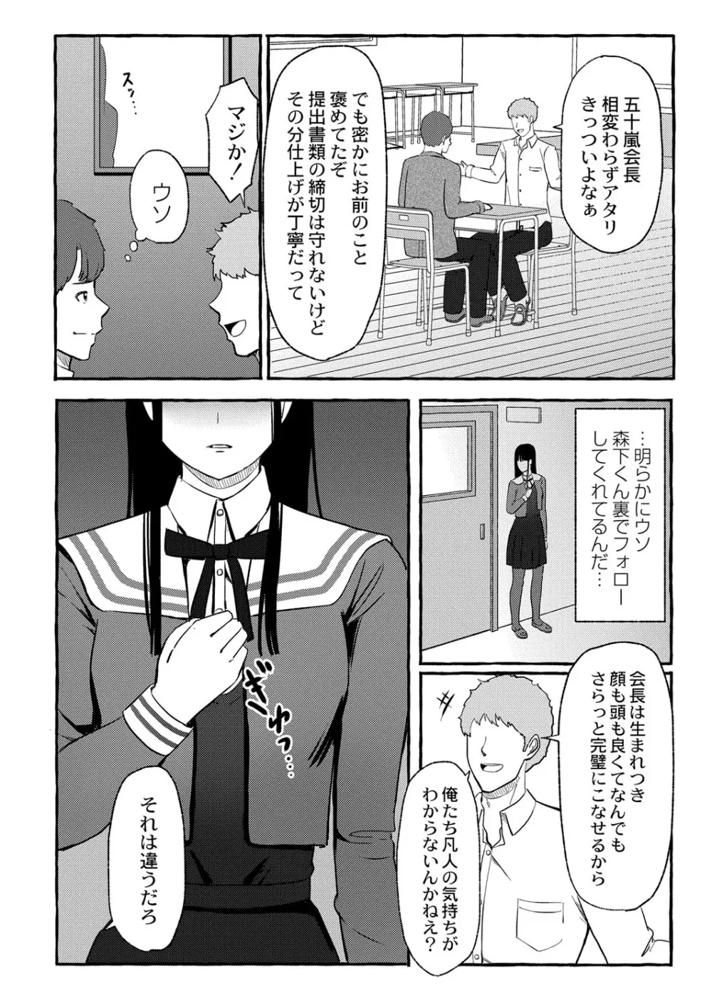 青色郷愁 Page.83