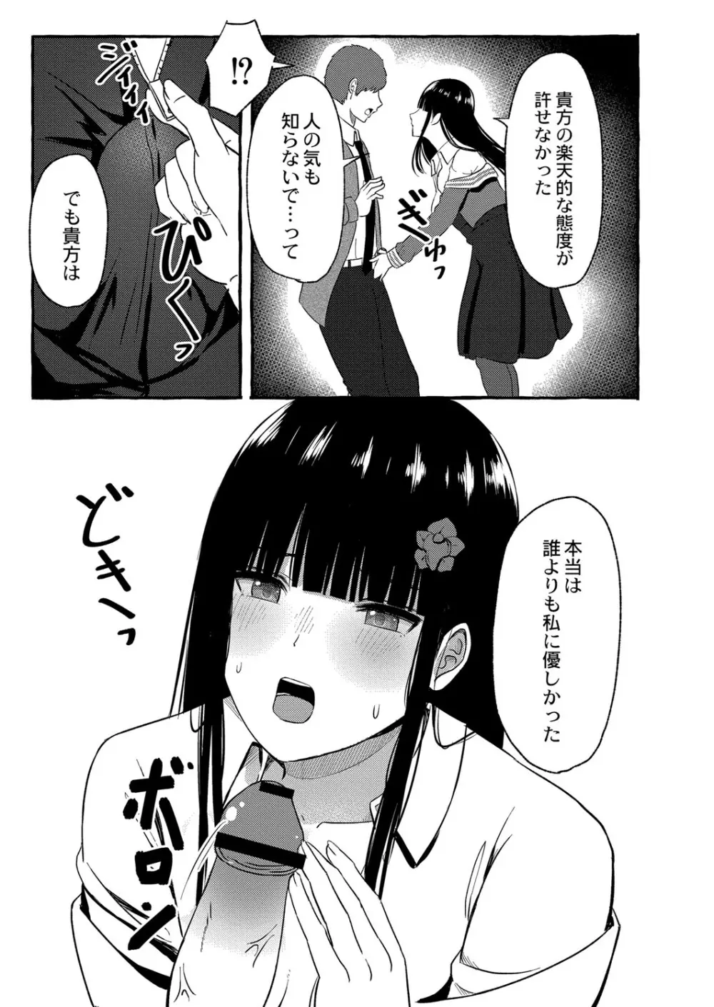 青色郷愁 Page.92