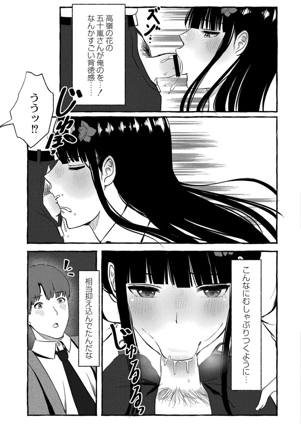 青色郷愁 Page.94