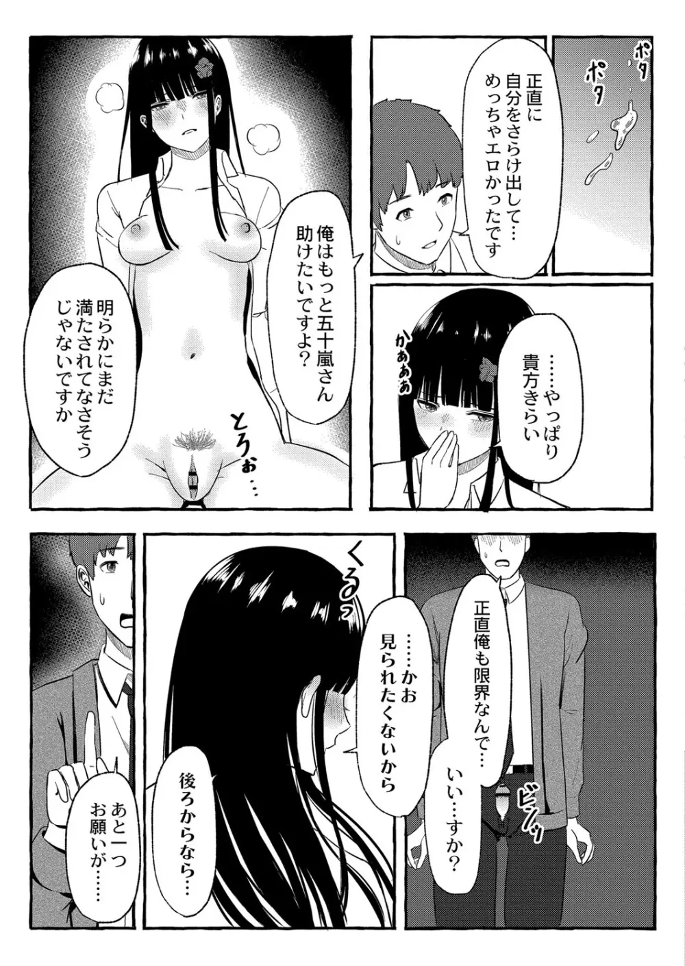 青色郷愁 Page.98