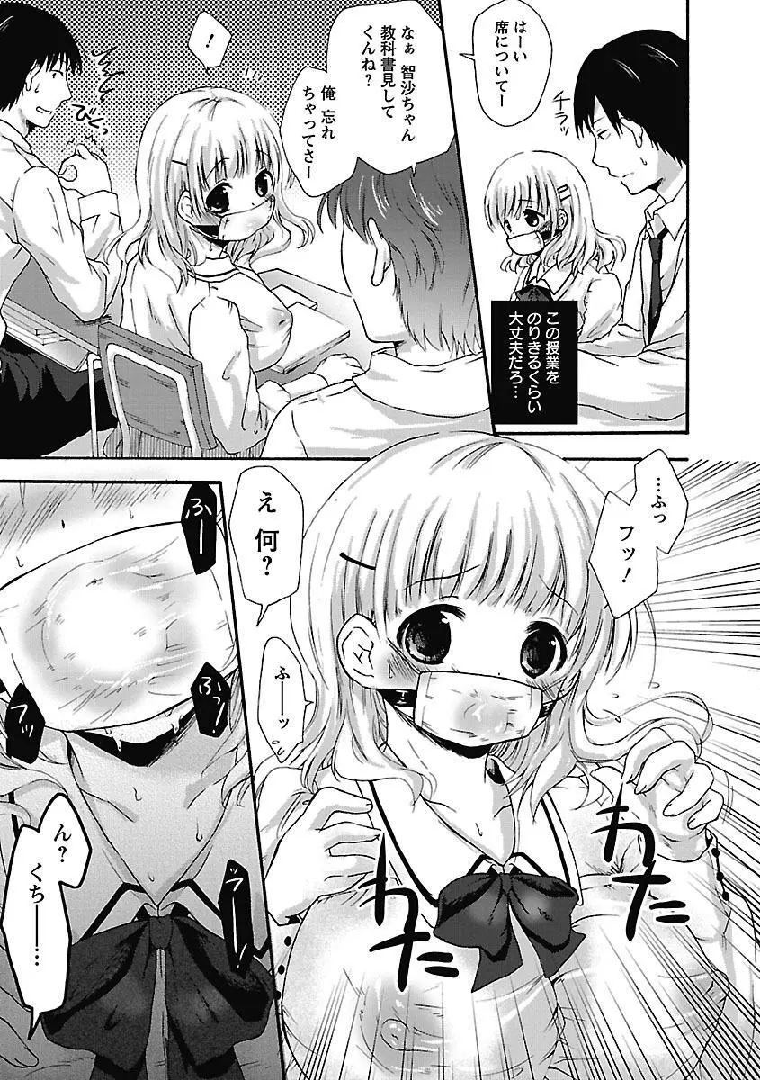 愛しのきょぬーたん Page.13