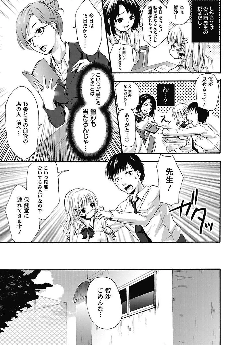 愛しのきょぬーたん Page.15