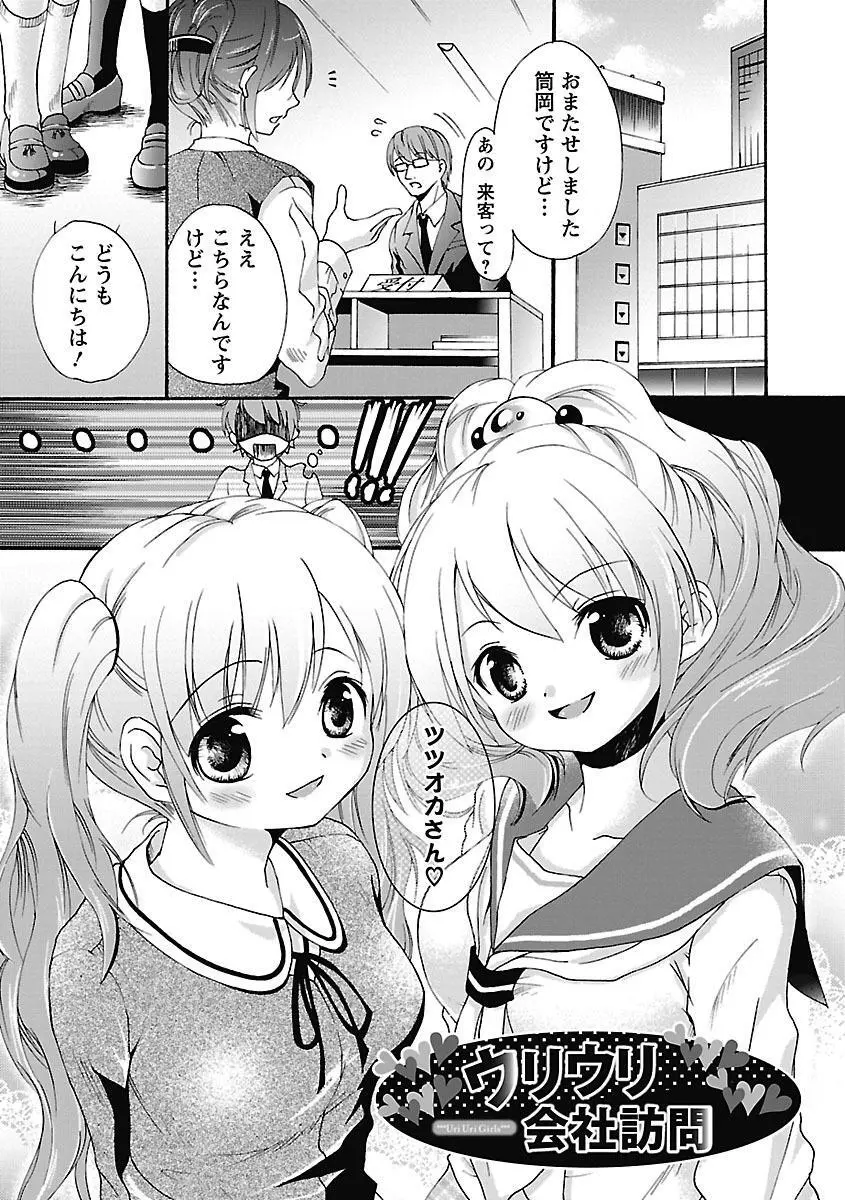 愛しのきょぬーたん Page.49