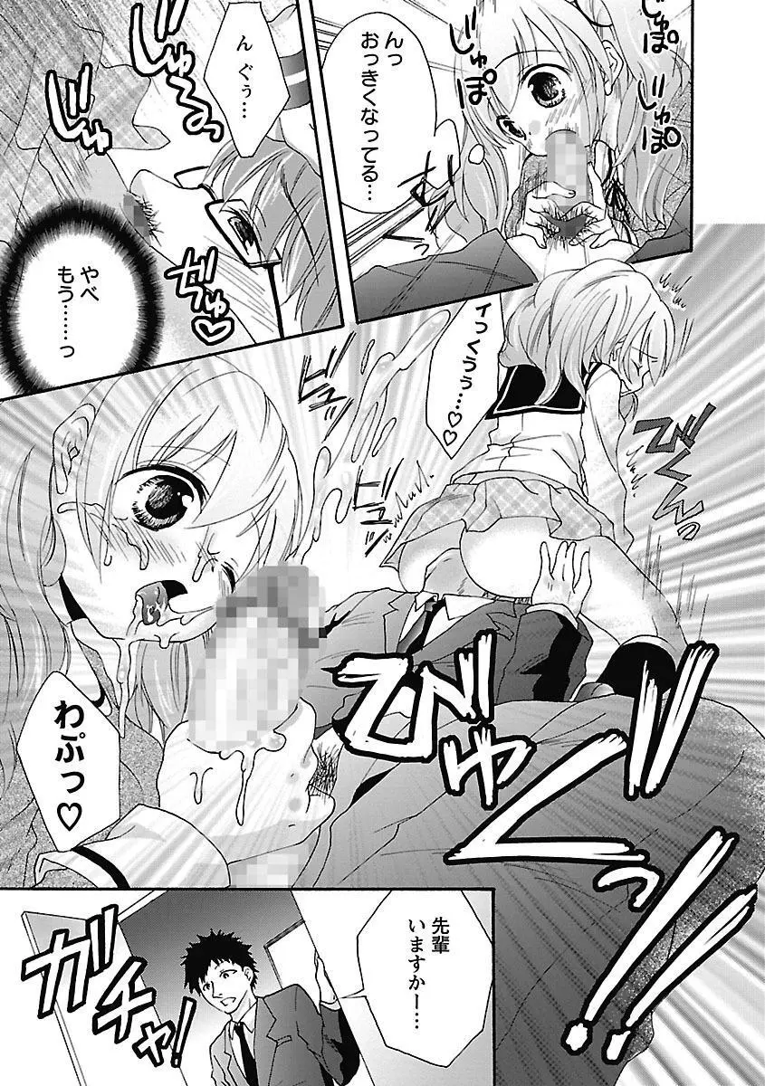 愛しのきょぬーたん Page.57