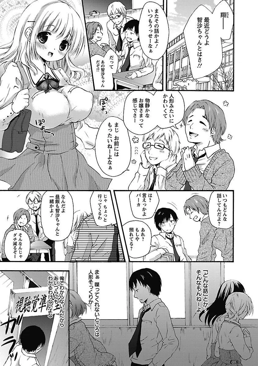 愛しのきょぬーたん Page.7