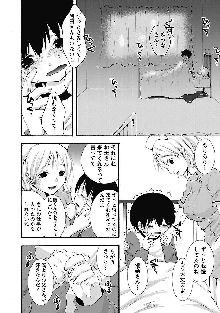 愛しのきょぬーたん Page.98