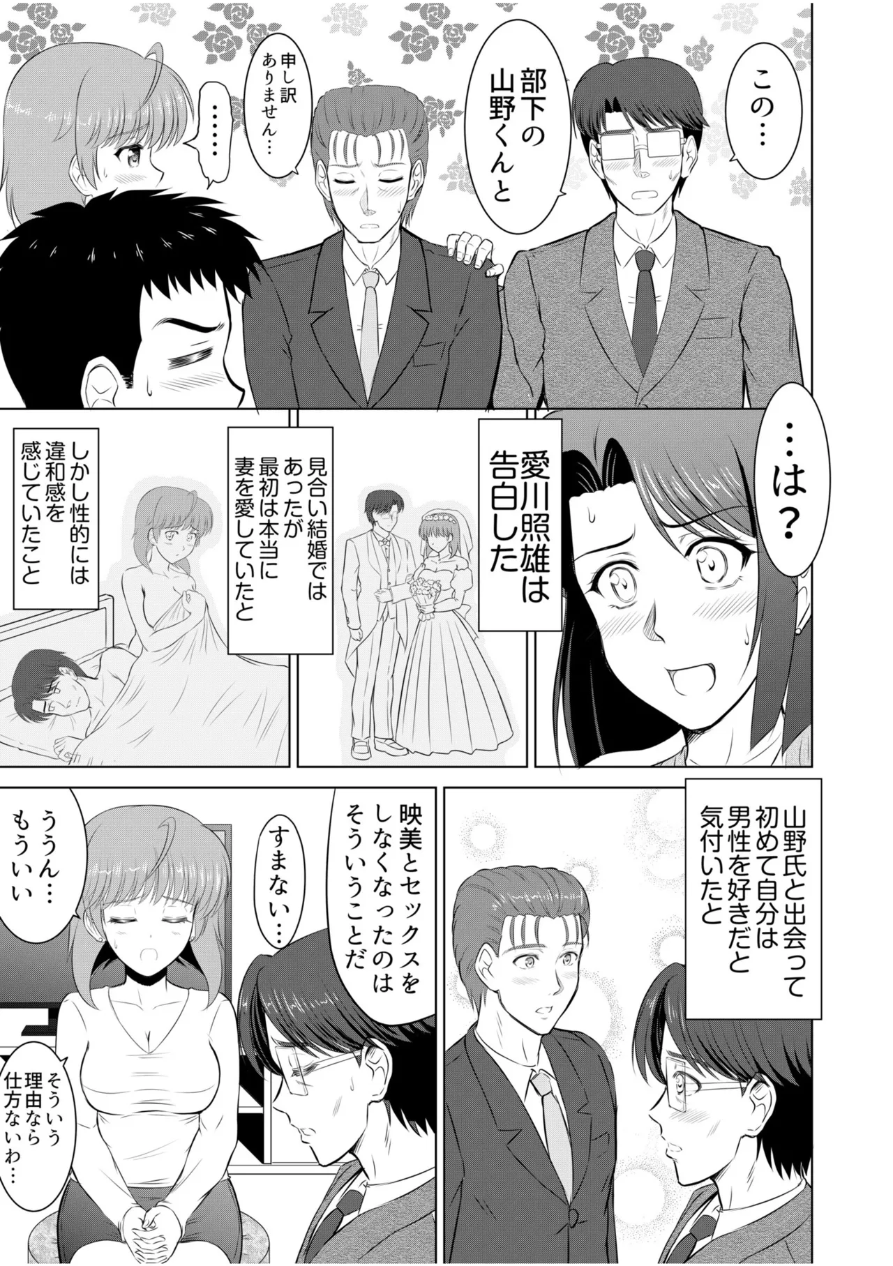 隣の奥さんはコスプレエッチがお得意で…〜プライベートSEX絶頂ナマ配信〜 Page.109