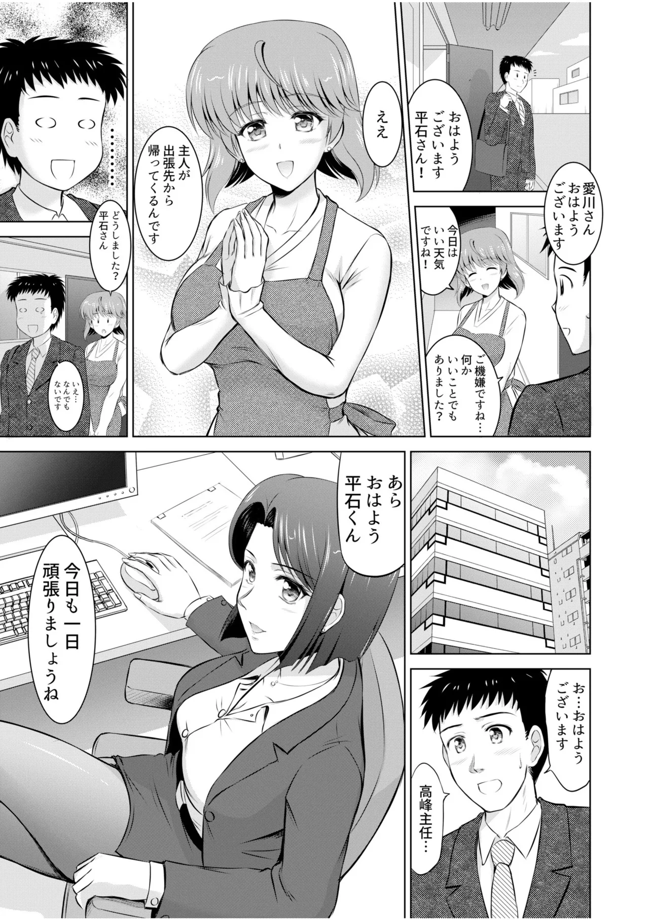 隣の奥さんはコスプレエッチがお得意で…〜プライベートSEX絶頂ナマ配信〜 Page.45