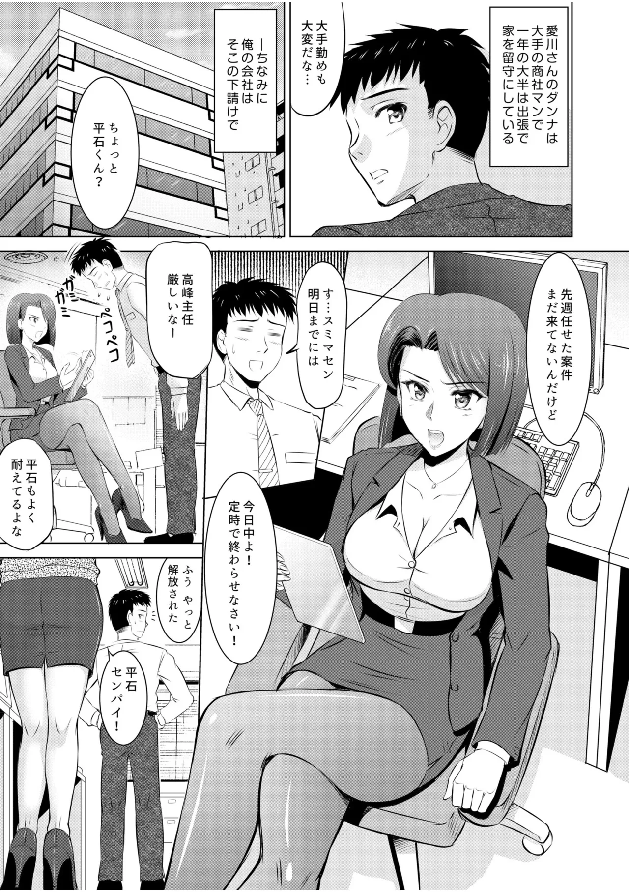 隣の奥さんはコスプレエッチがお得意で…〜プライベートSEX絶頂ナマ配信〜 Page.7