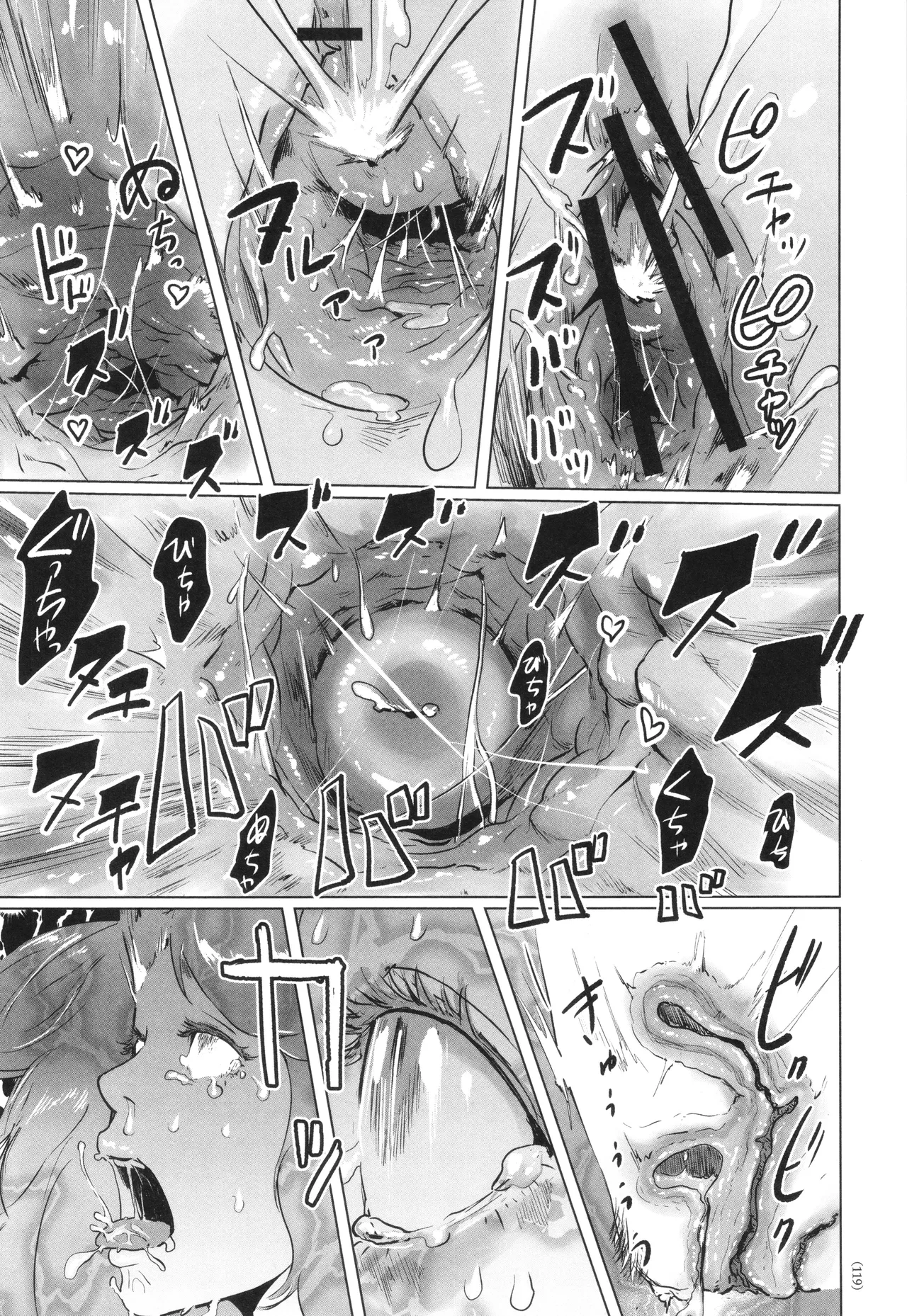 #ふつうのおんなのこ Page.120