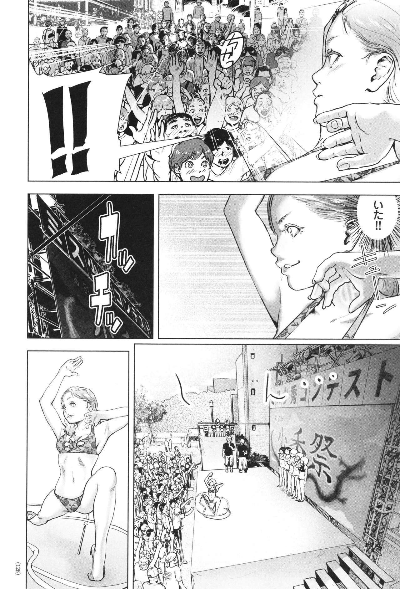 #ふつうのおんなのこ Page.129
