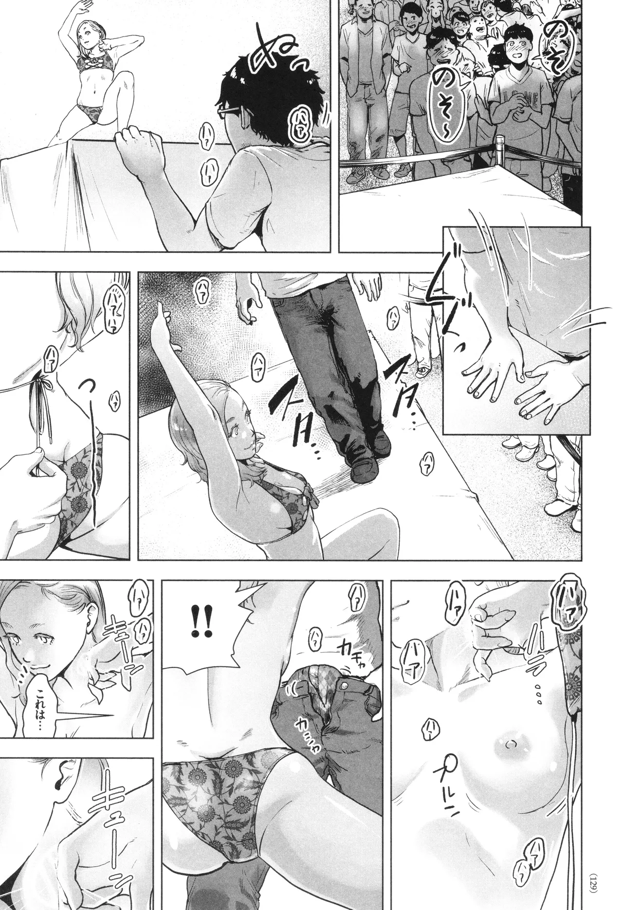 #ふつうのおんなのこ Page.130