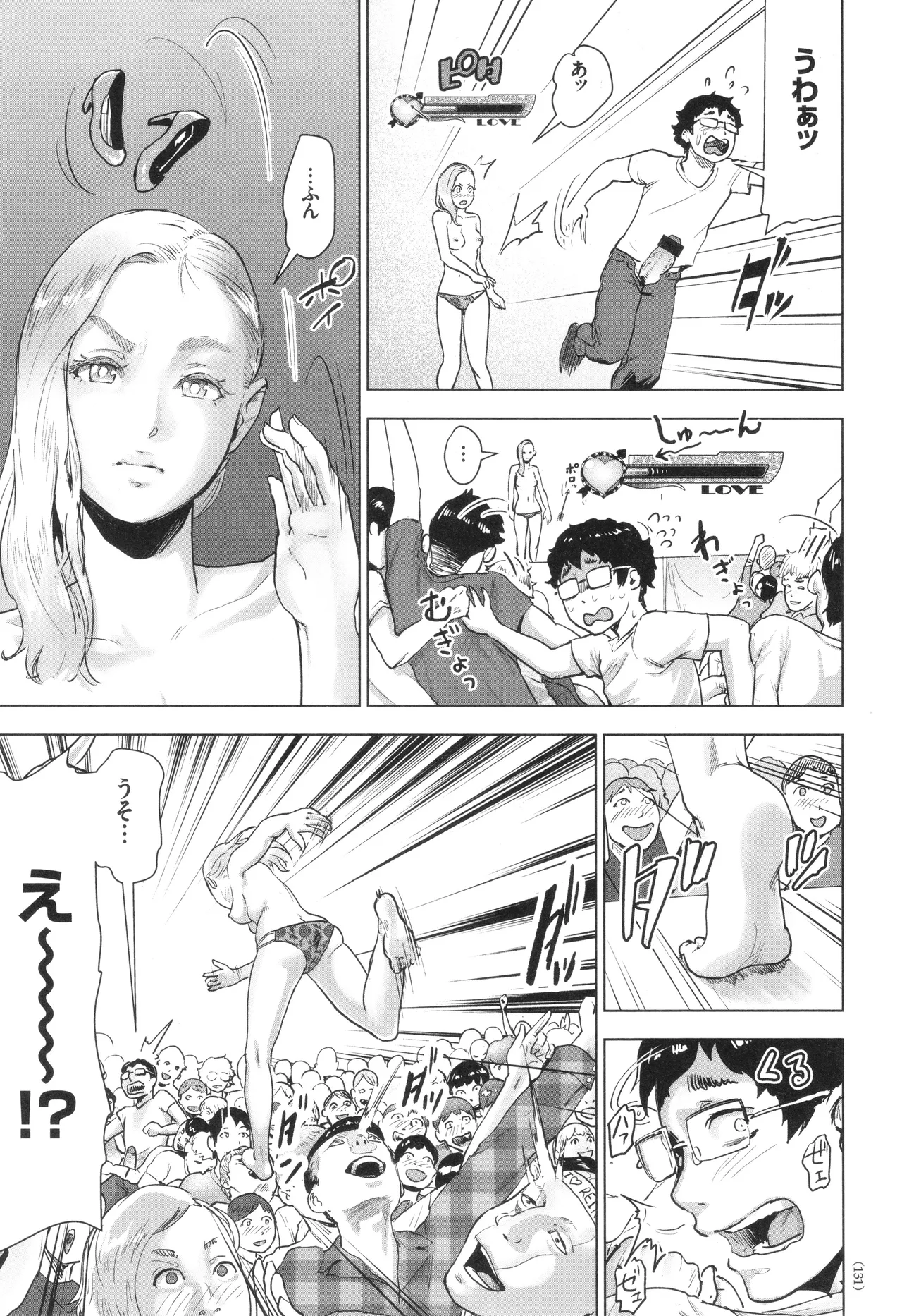 #ふつうのおんなのこ Page.132