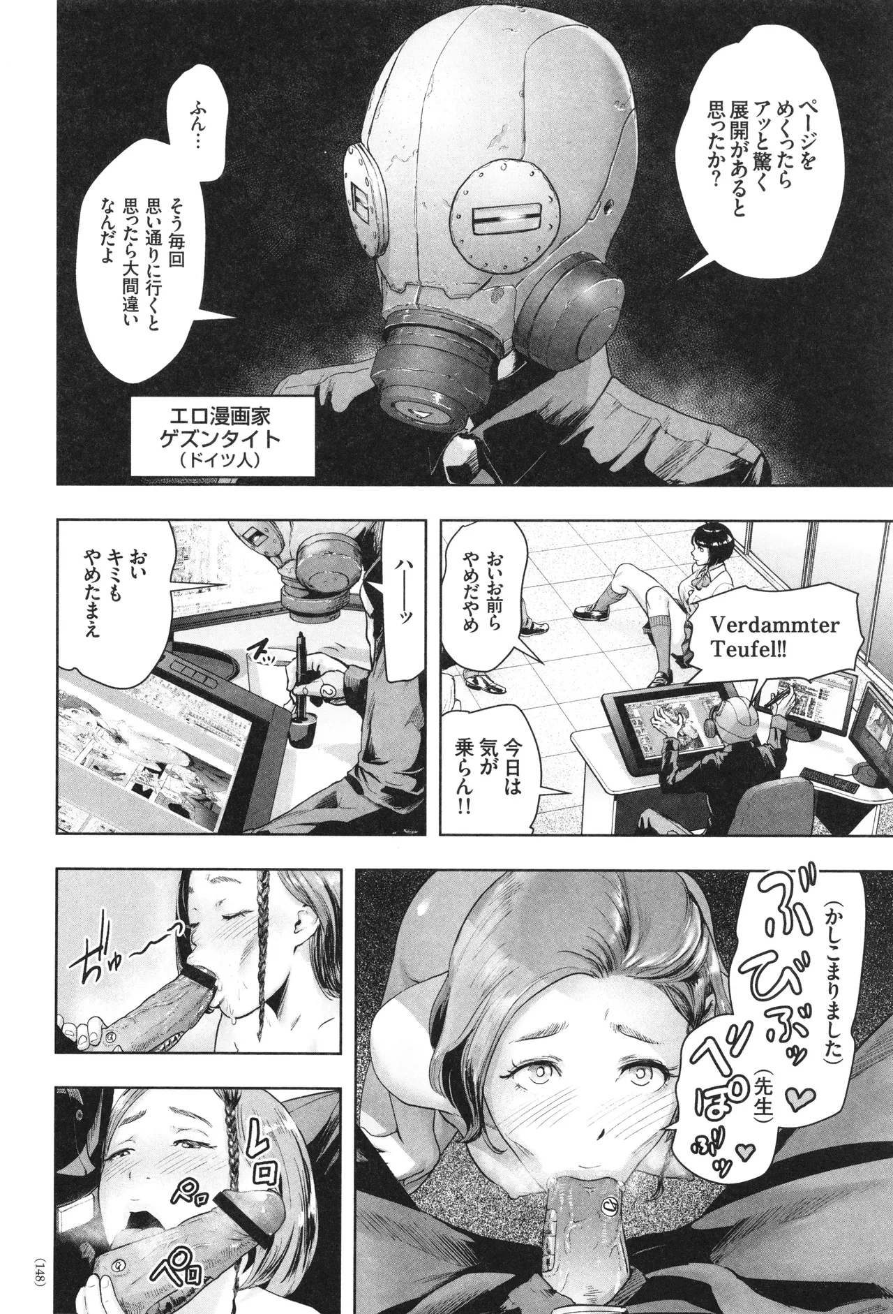#ふつうのおんなのこ Page.149
