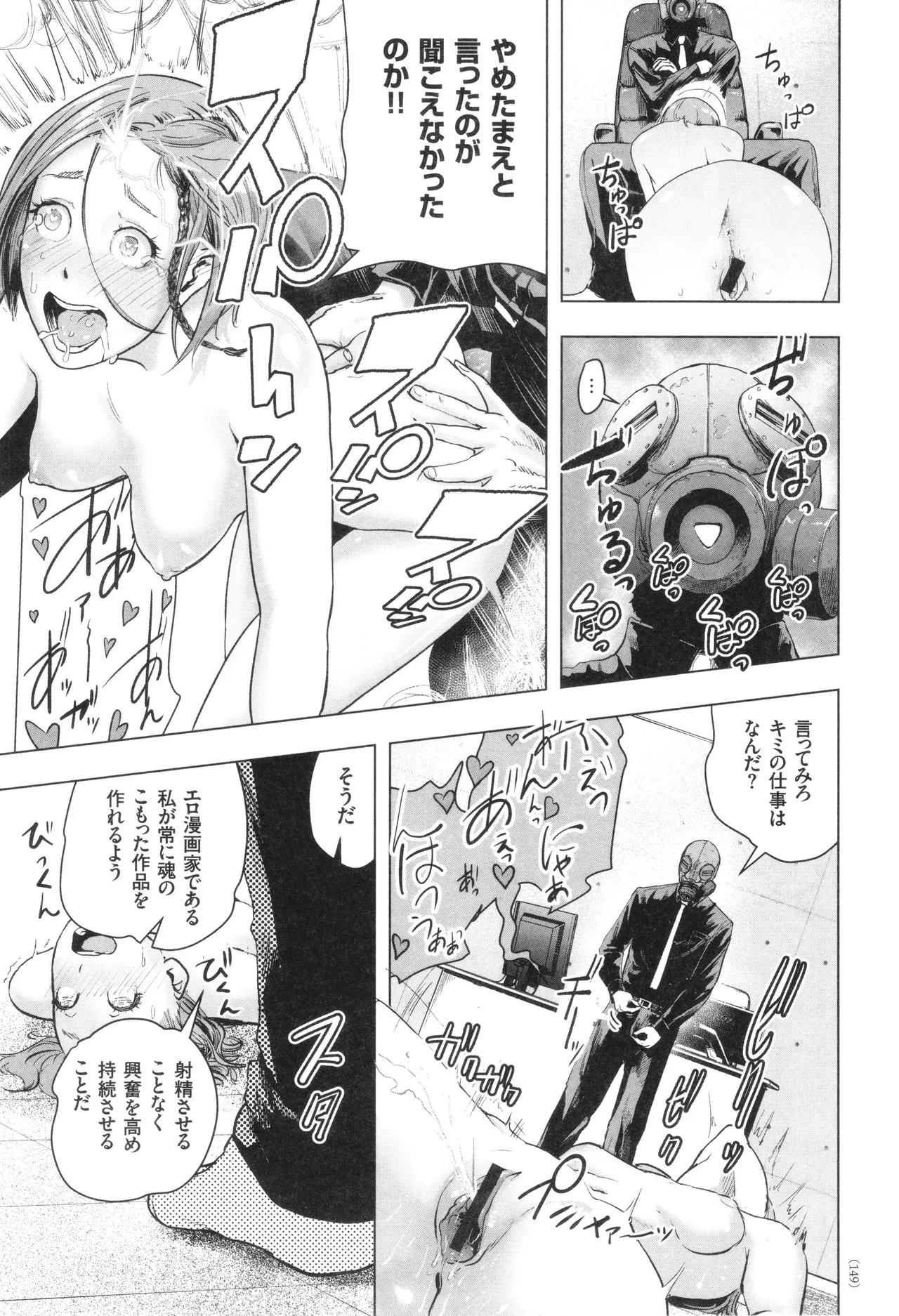 #ふつうのおんなのこ Page.150