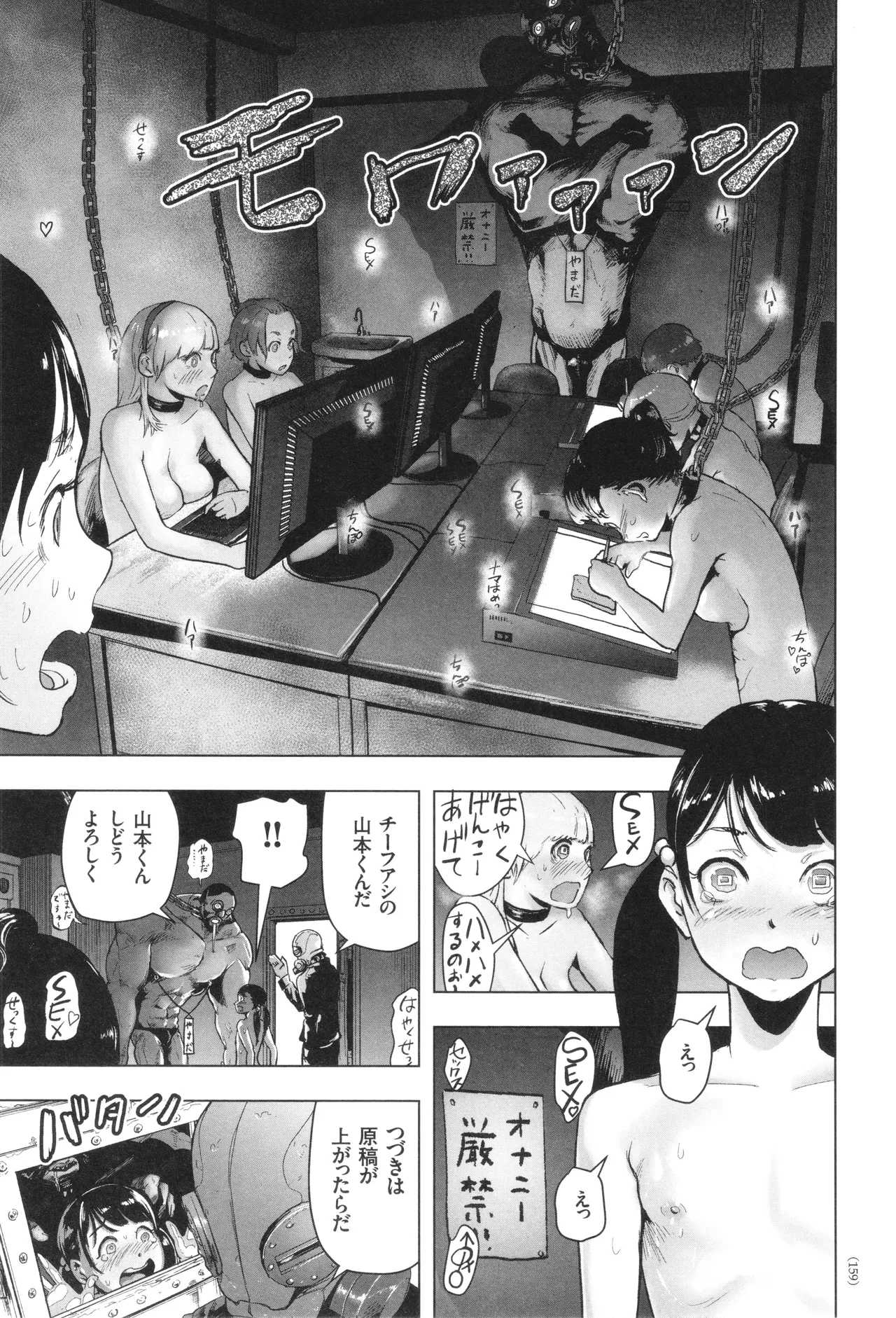 #ふつうのおんなのこ Page.160