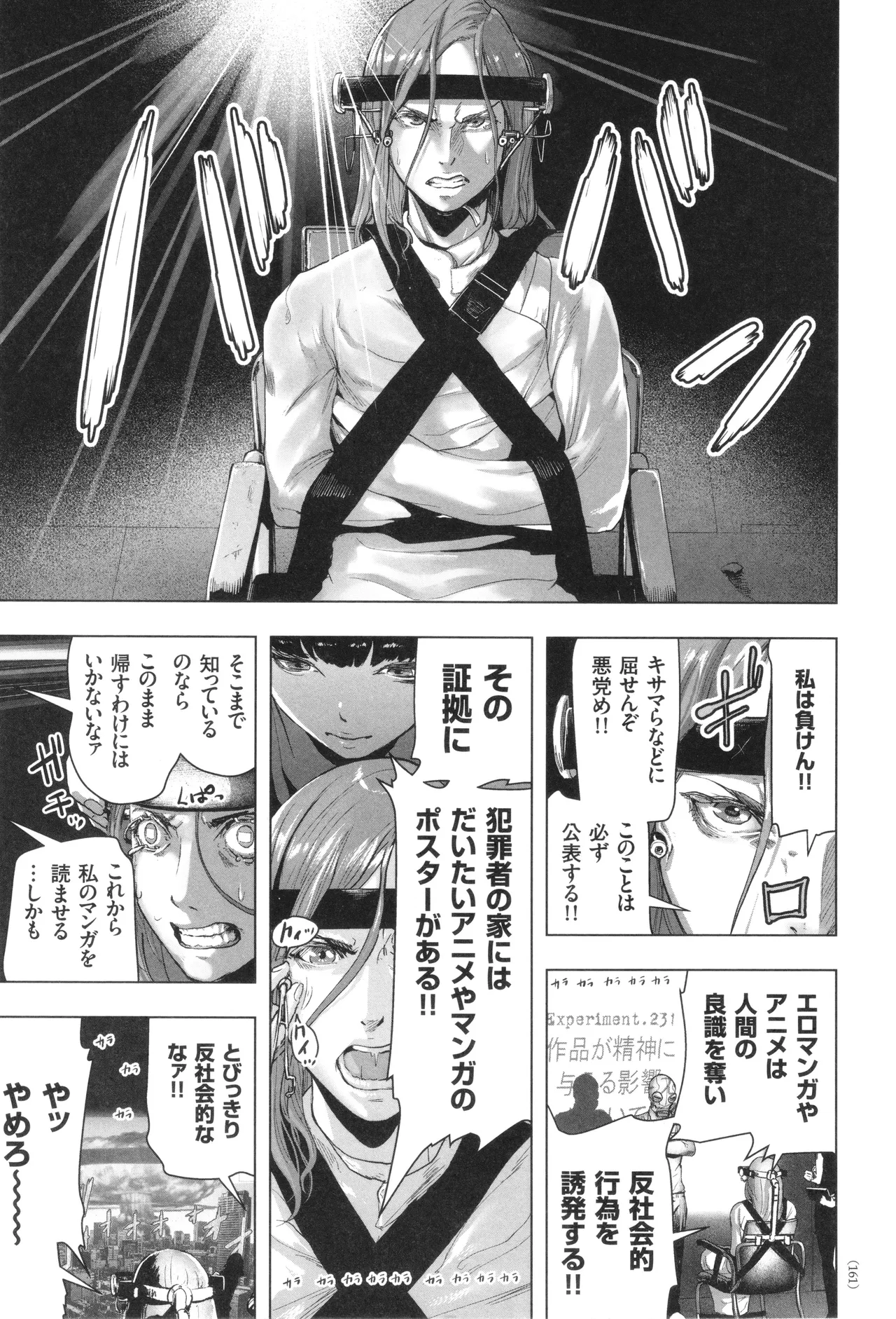 #ふつうのおんなのこ Page.162