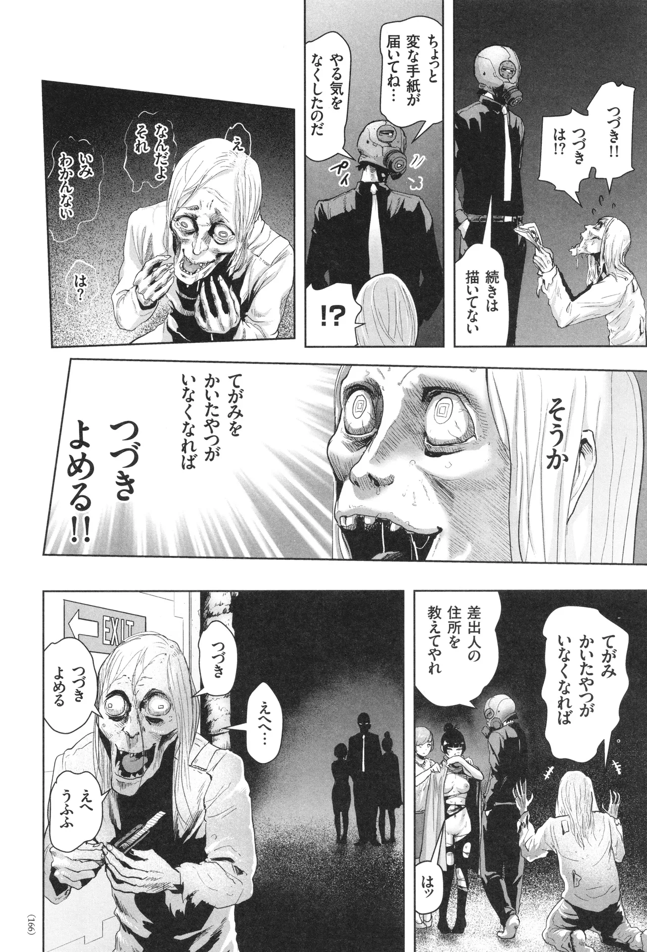 #ふつうのおんなのこ Page.167