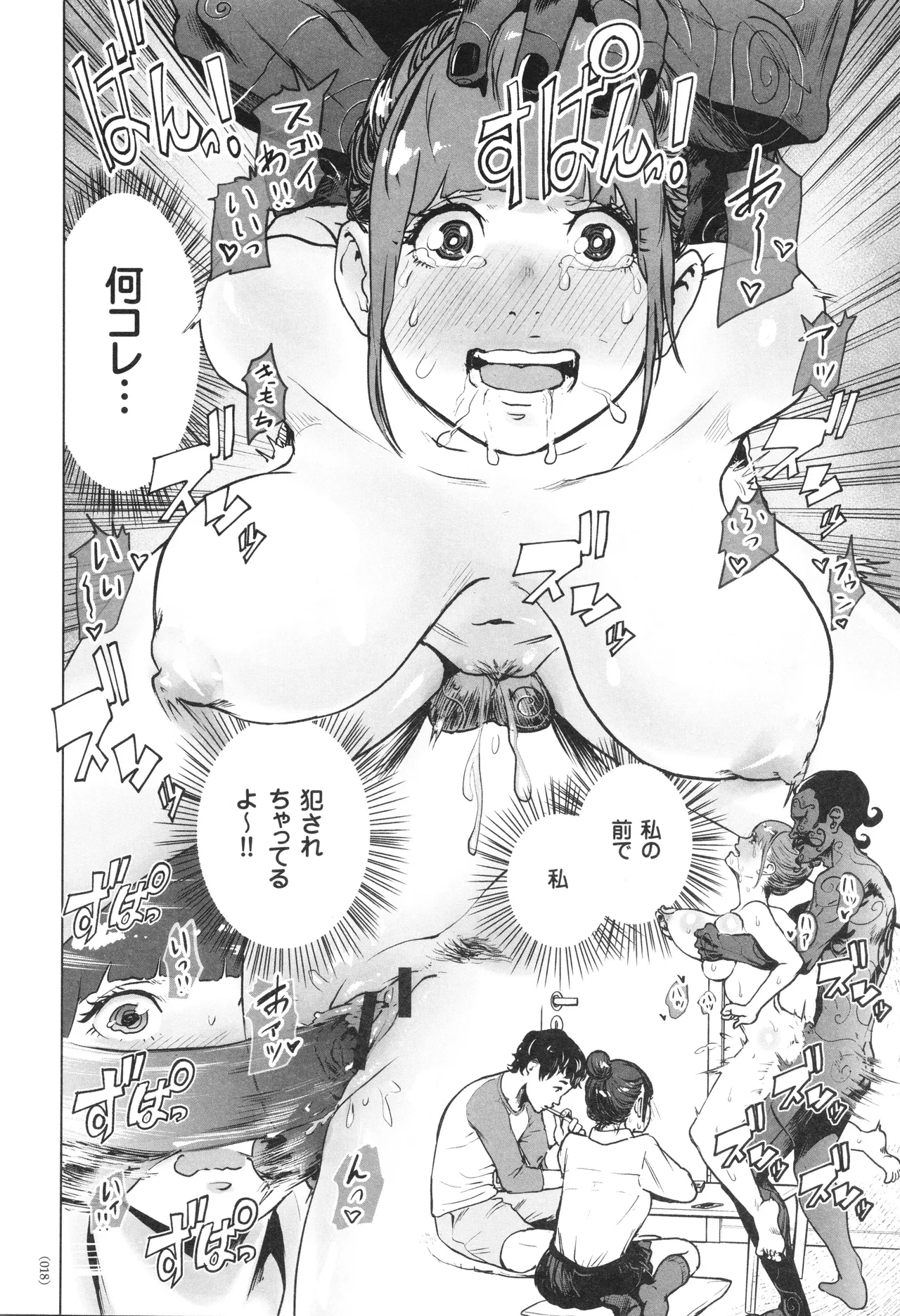 #ふつうのおんなのこ Page.19