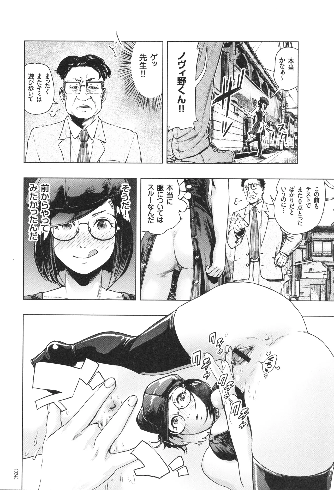 #ふつうのおんなのこ Page.35