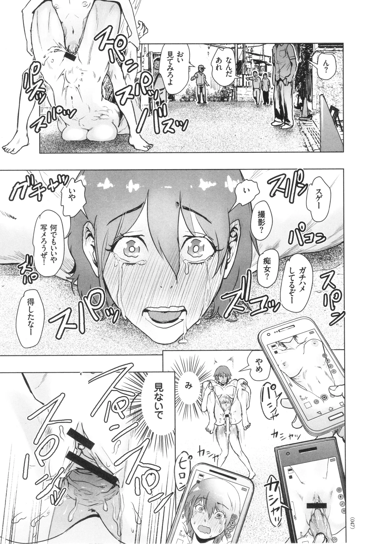 #ふつうのおんなのこ Page.48