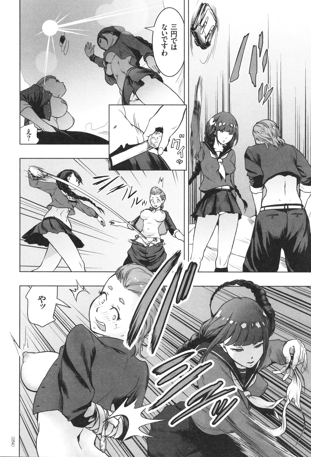 #ふつうのおんなのこ Page.55