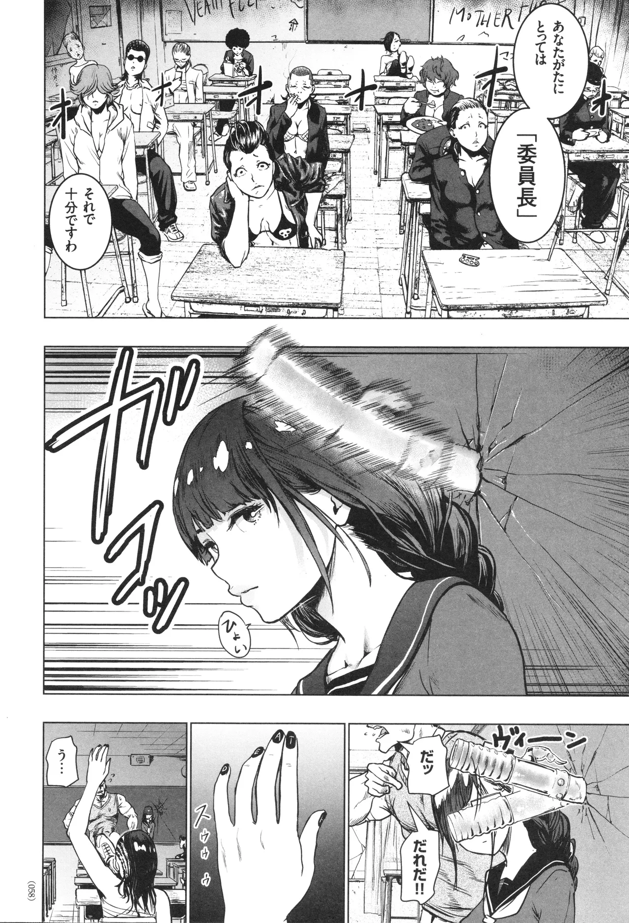#ふつうのおんなのこ Page.59