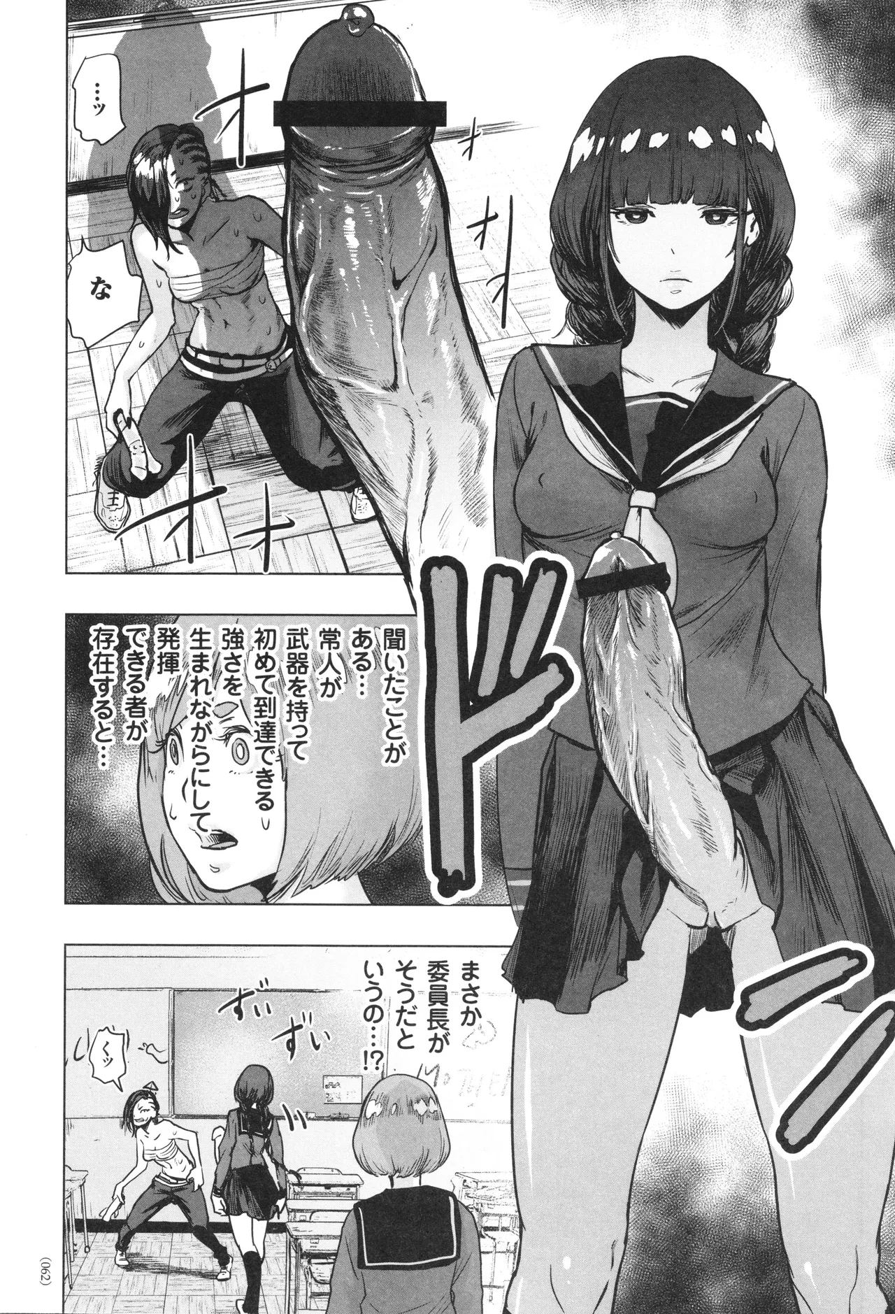 #ふつうのおんなのこ Page.63