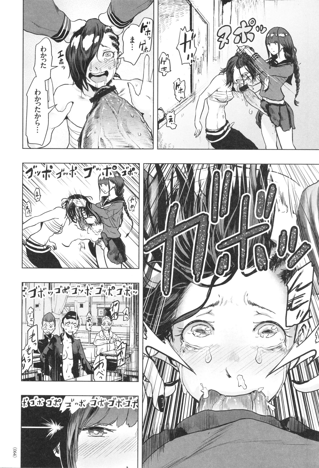 #ふつうのおんなのこ Page.65
