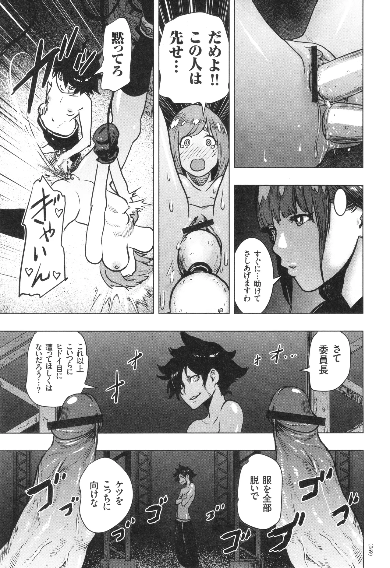 #ふつうのおんなのこ Page.70