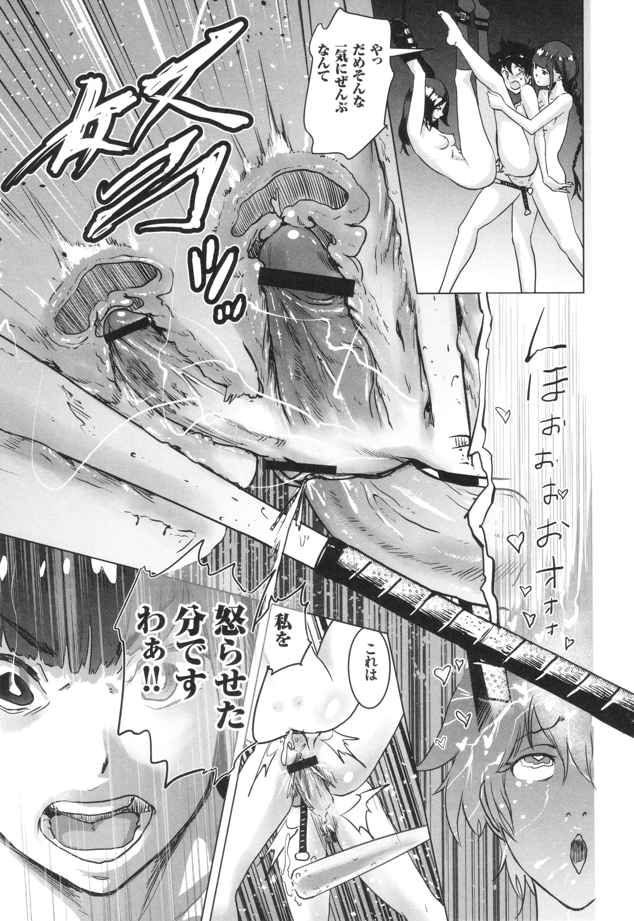 #ふつうのおんなのこ Page.76