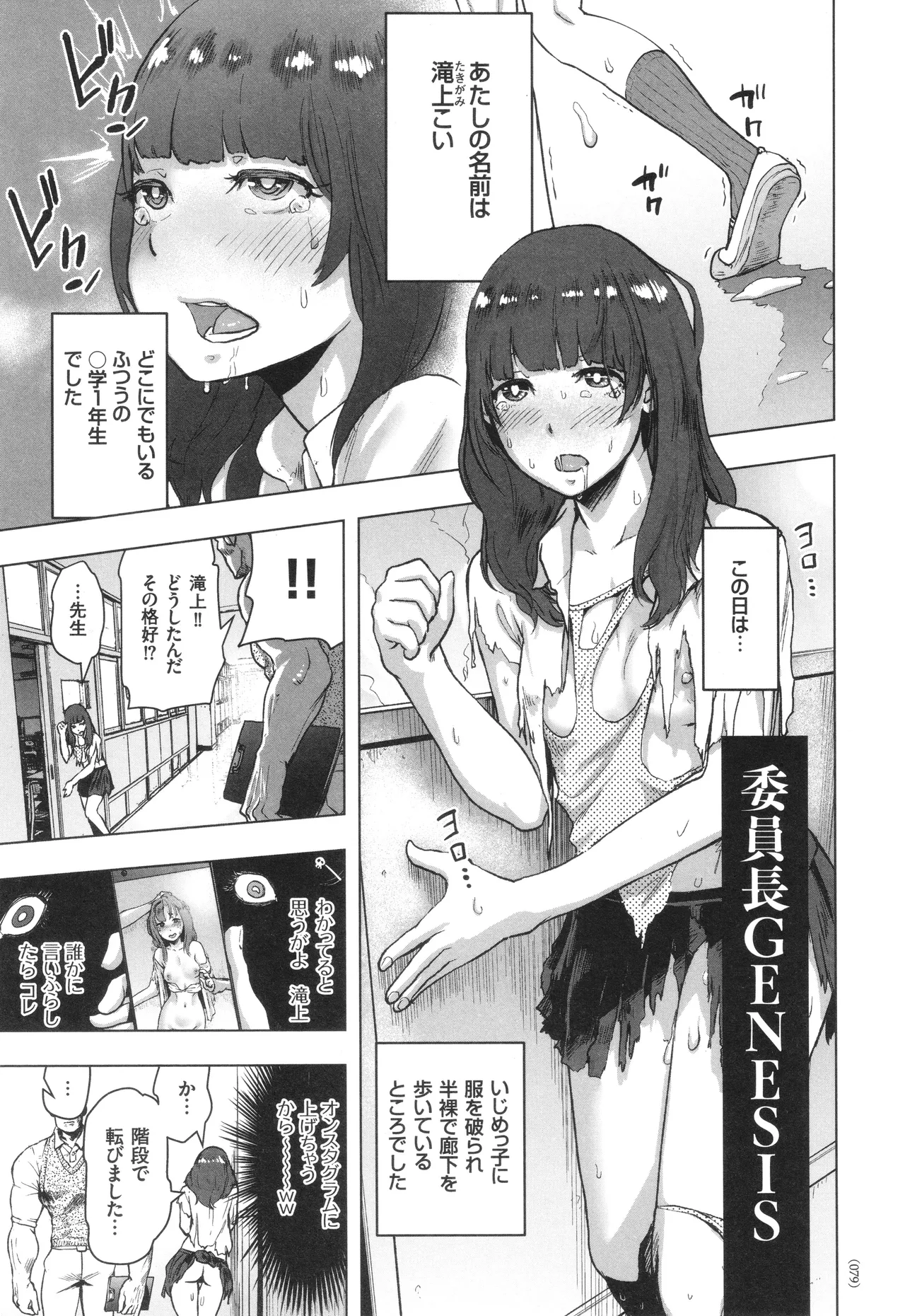 #ふつうのおんなのこ Page.80