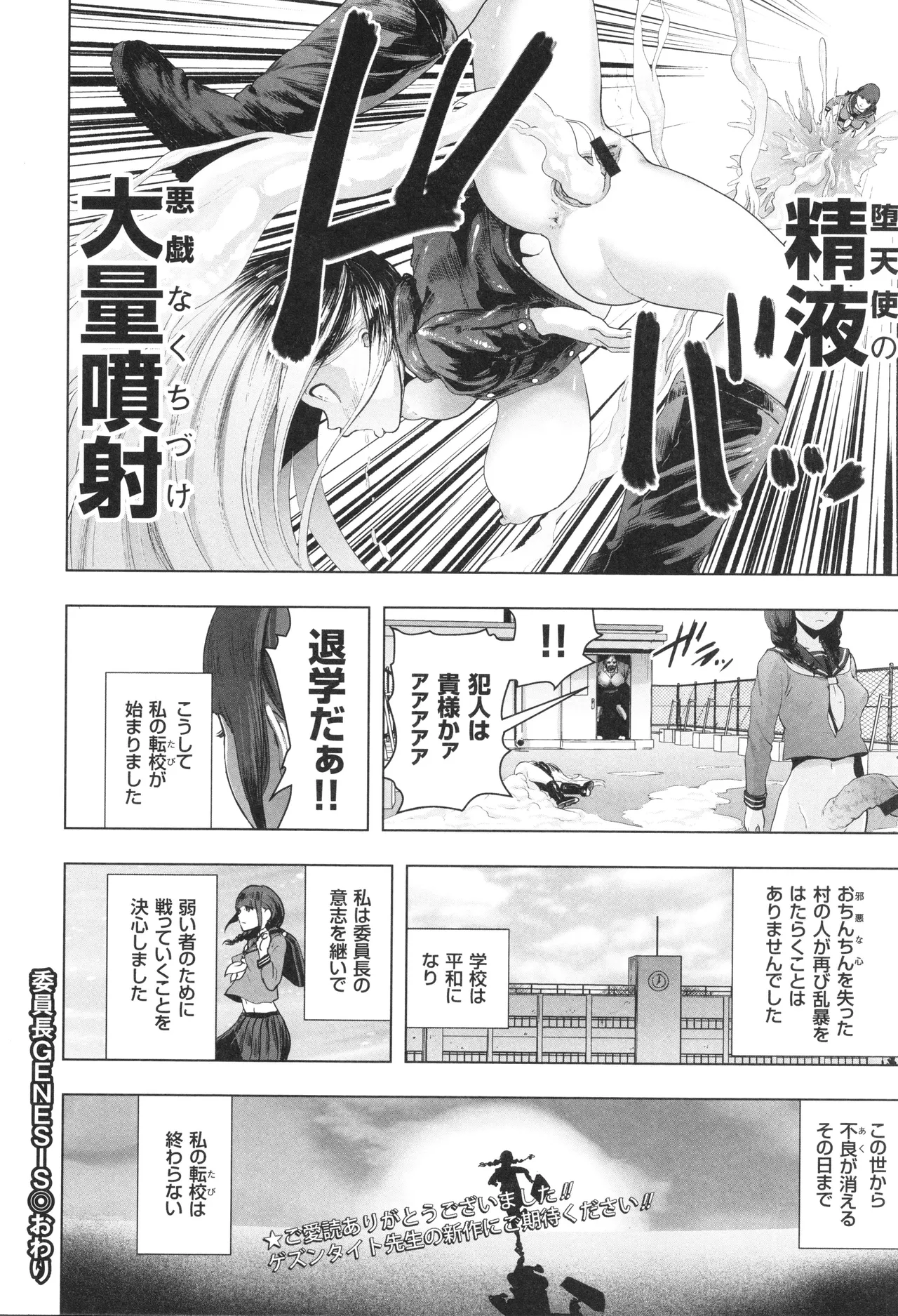 #ふつうのおんなのこ Page.97
