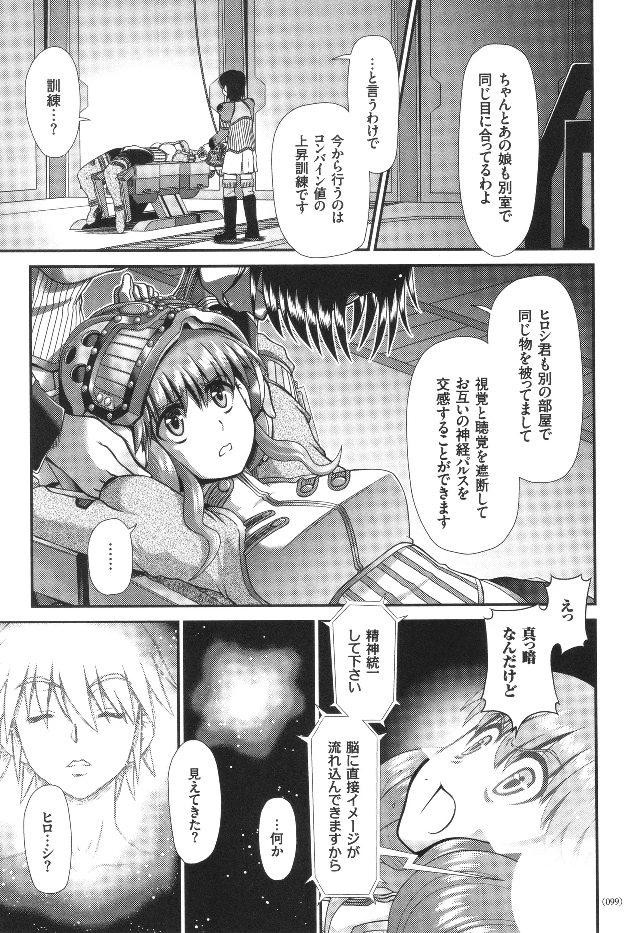 JK輪姦孕み堕ち Page.100