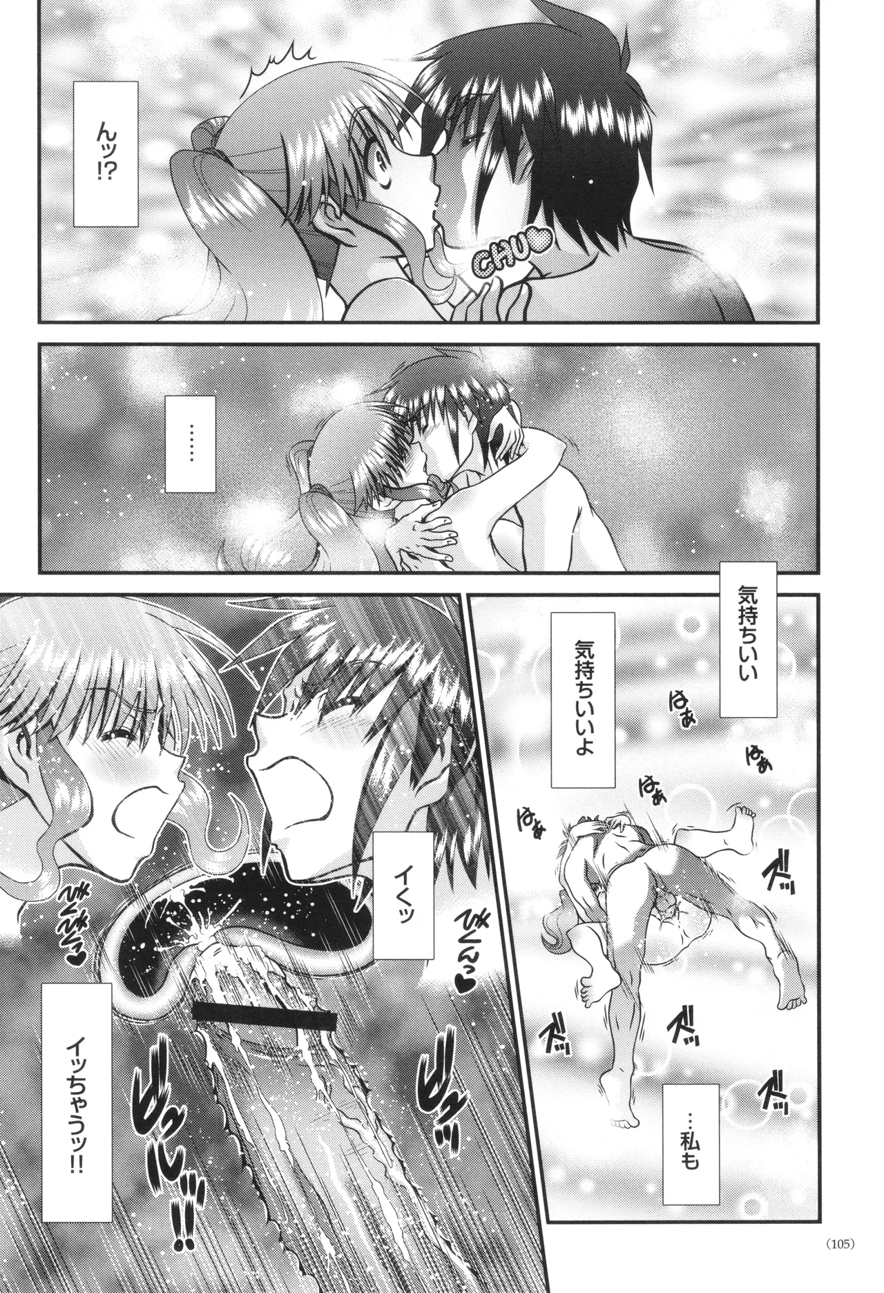 JK輪姦孕み堕ち Page.106