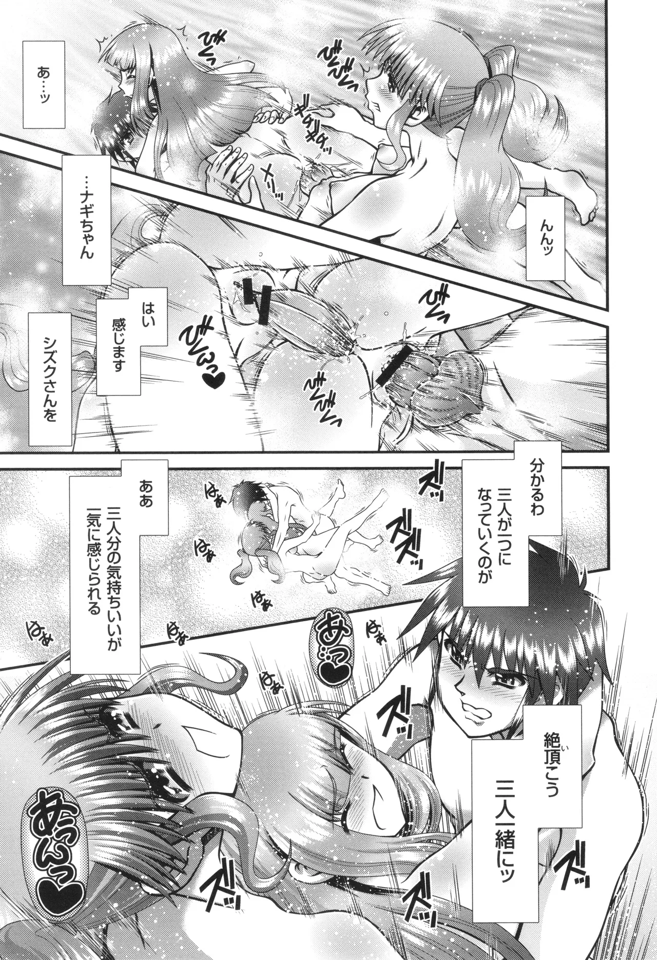 JK輪姦孕み堕ち Page.110