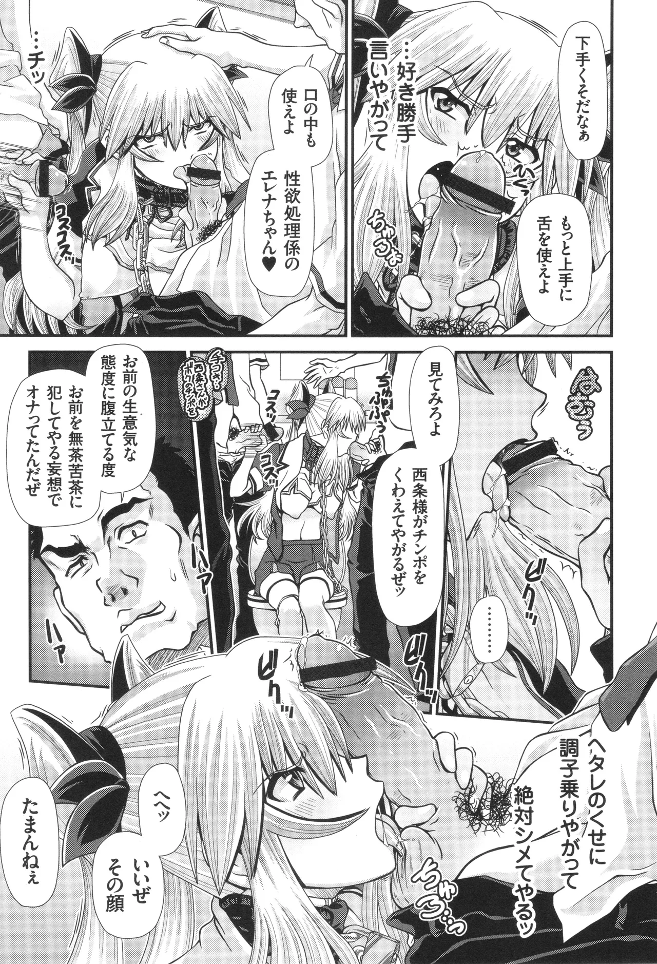 JK輪姦孕み堕ち Page.12